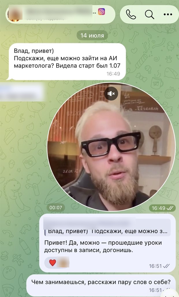 Агент ведёт диалог с клиентом